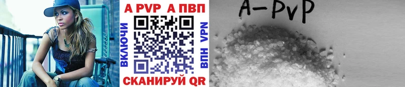 купить закладку  мега маркетплейс  Alpha PVP кристаллы  Светогорск 
