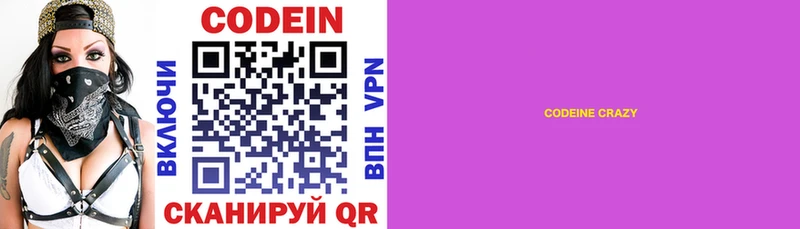 MEGA зеркало  Светогорск  Codein Purple Drank 