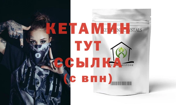 стафф Бронницы