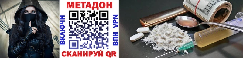 МЕТАДОН кристалл  дарнет шоп  Светогорск 