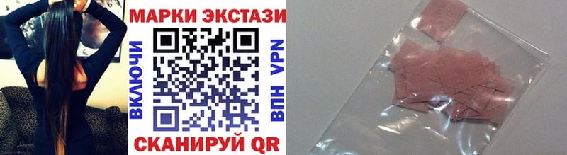 Марки 25I-NBOMe 1,8мг  цена   Светогорск 